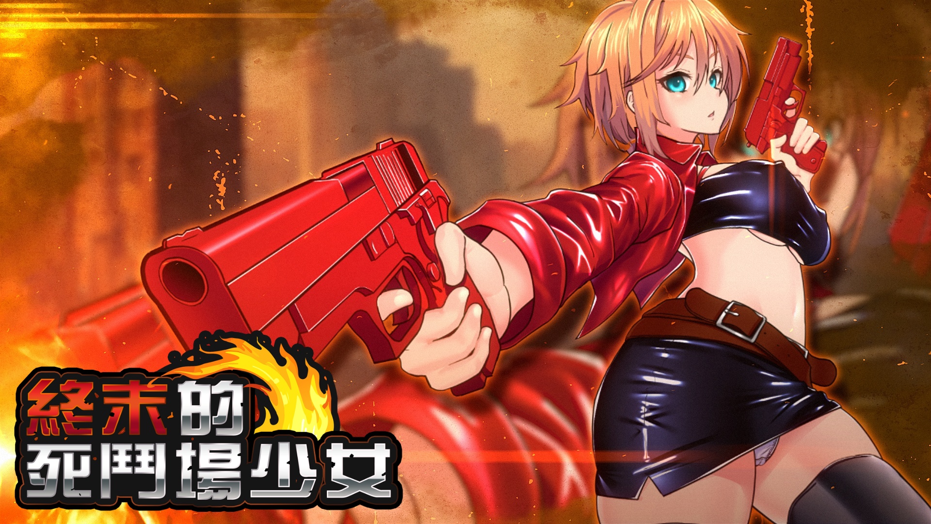 Dead End Colosseum_promo_visual_title.jpg