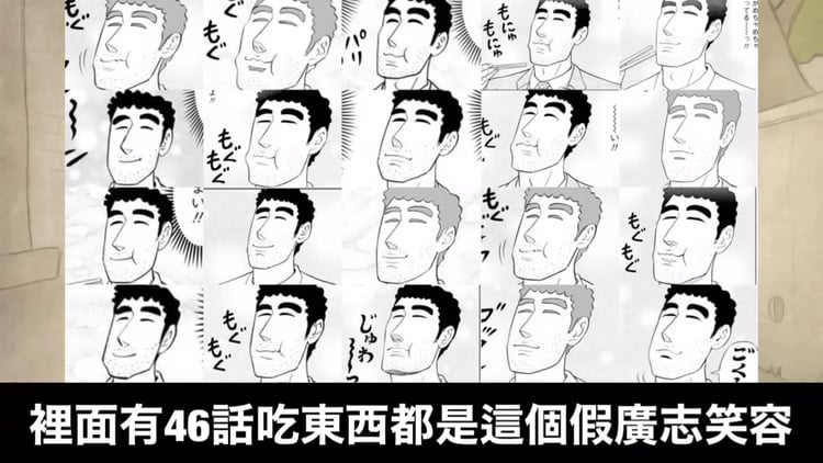 野原廣志 午餐的流派.jpg