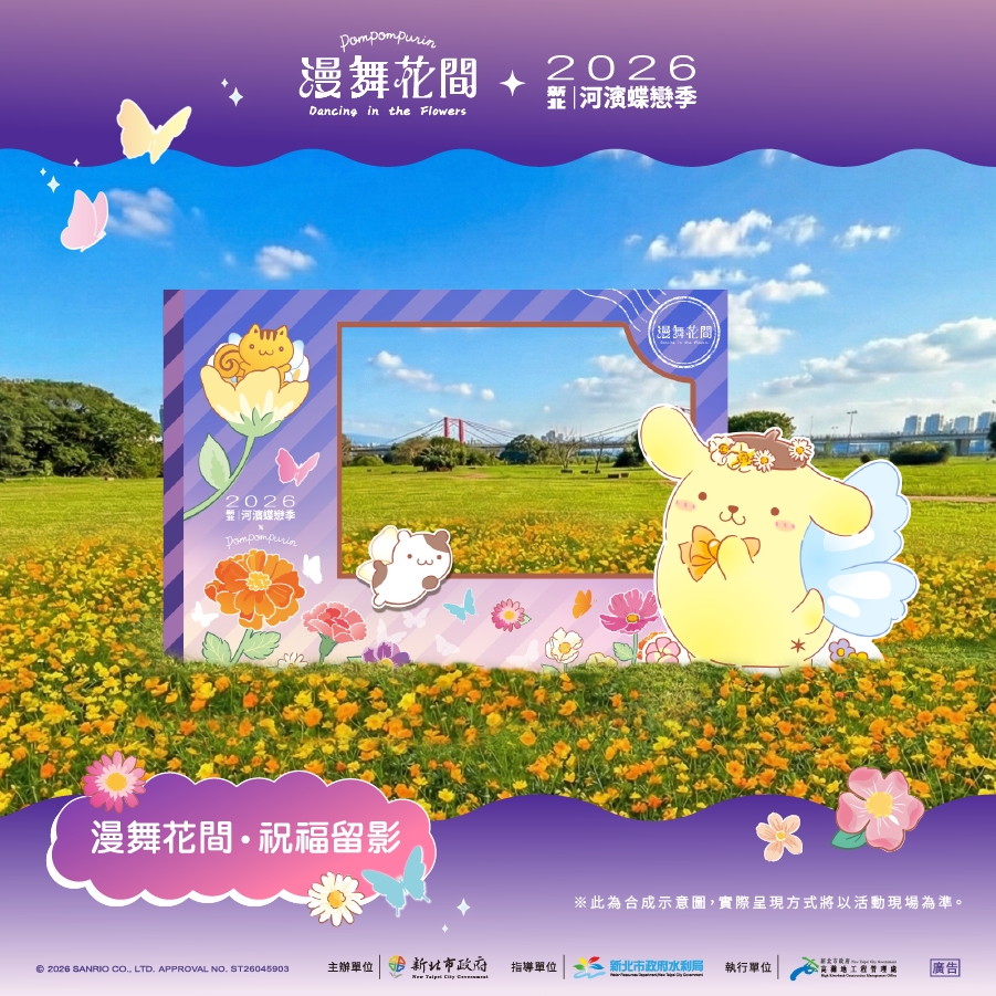 新北河濱蝶戀季-05.jpg