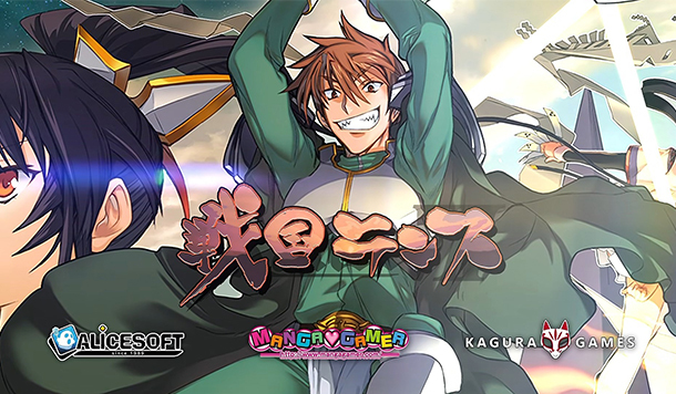AliceSoft 黃遊名作《戰國蘭斯》Steam 正式推出，R18 補丁同步開放下載！