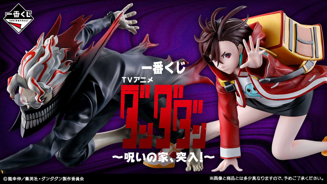BANPRESTO 一番賞