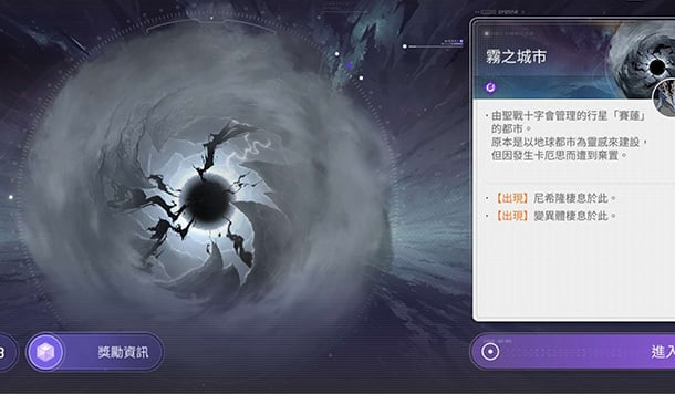 【卡厄思夢境】全「霧之城市」地圖事件一覽表！