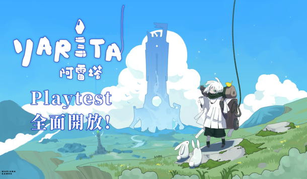 《阿雷塔 YARETA》Steam 開放 Playtest 試玩，自由探索壯麗的古老大地！