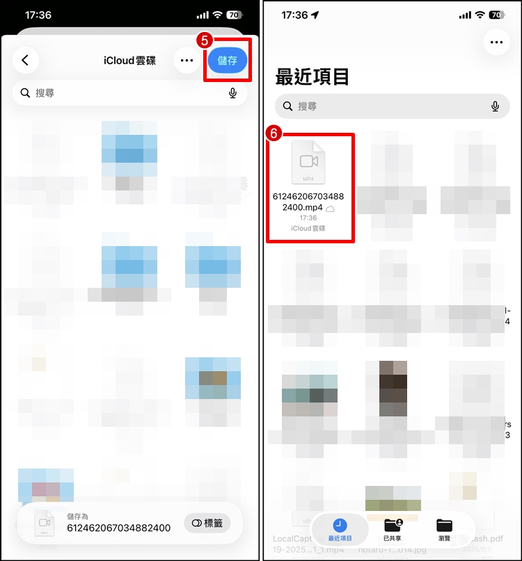 LINE下載語音訊息3.jpg