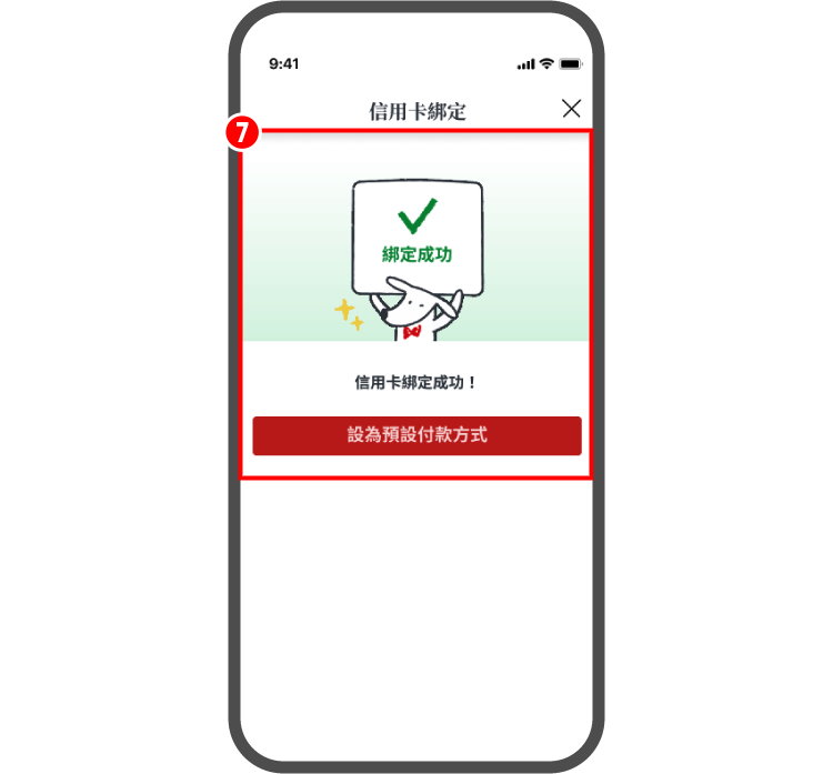 日本 paypay 台灣pay+ 4.jpg