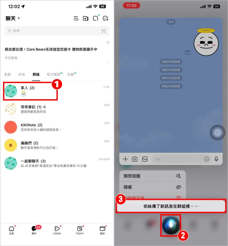 LINE收回訊息 1.jpg
