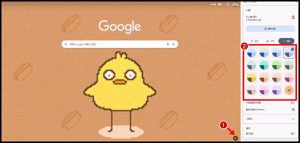 GoogleChrome背景色彩.png
