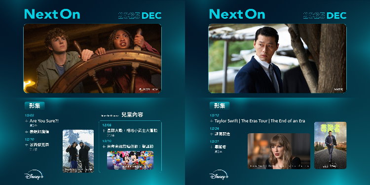 Disney+片單 影集.jpg