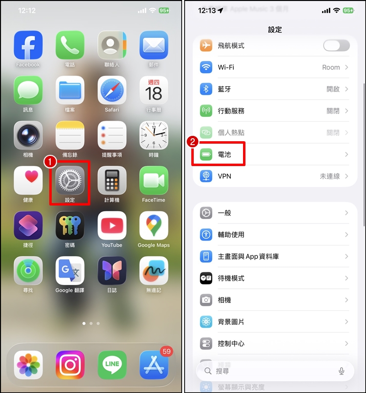 iPhone充電時間1.jpg