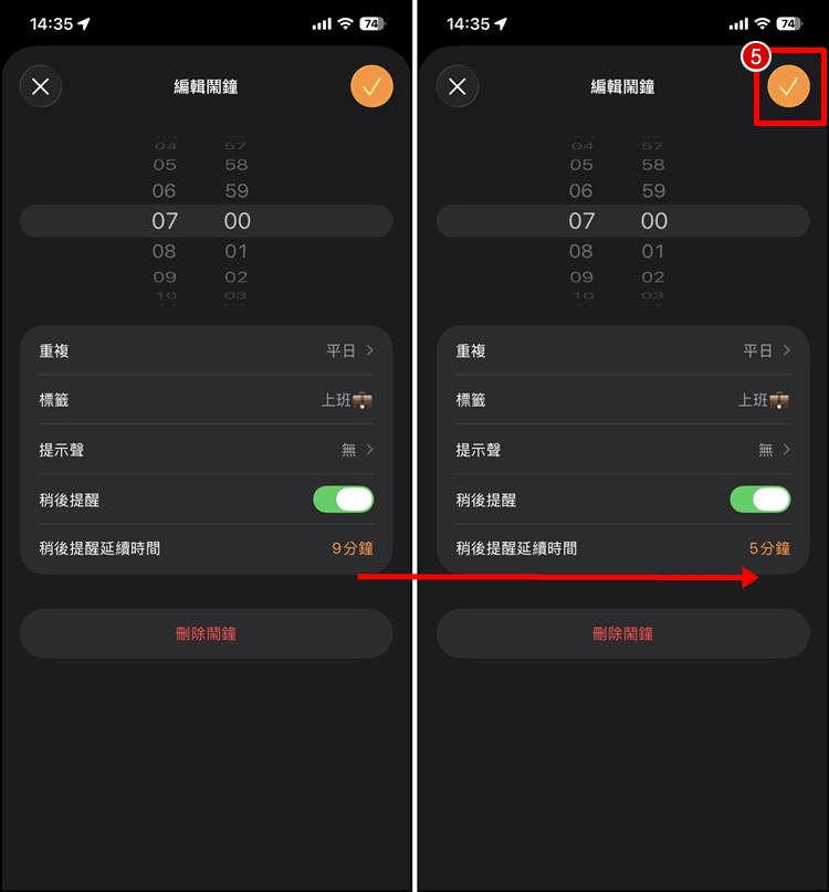 貪睡鬧鐘3.jpg