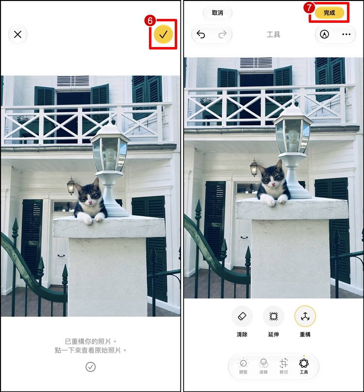 iPhone照片重構3.jpg