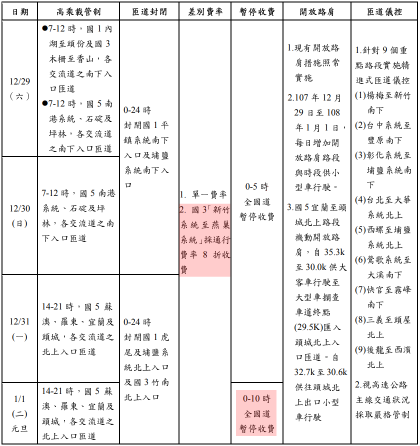 2019元旦.png