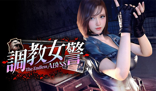 警花潛入組織被抓！3D 沉浸模擬《調教女警》Steam 6/18 發售，靠對話與調教攻破女警心防