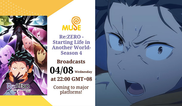 慘遭獨家延後？木棉花《Re:0 第四季》英翻版晚兩週，粉絲質疑 Crunchyroll 背後施壓