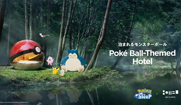 住進精靈球！《Pokémon Sleep》合作企劃「精靈球主題飯店」現身日本北海道