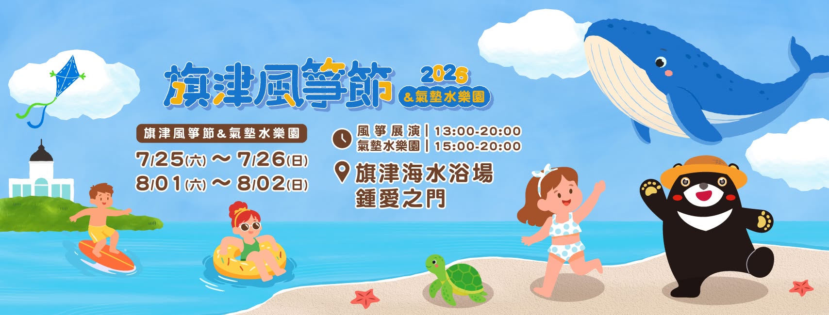 高雄旗津風箏節-05.jpg