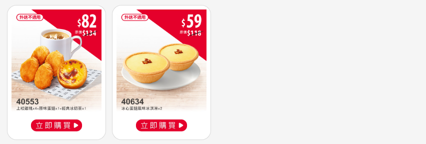 肯德基 點心省省吃.png