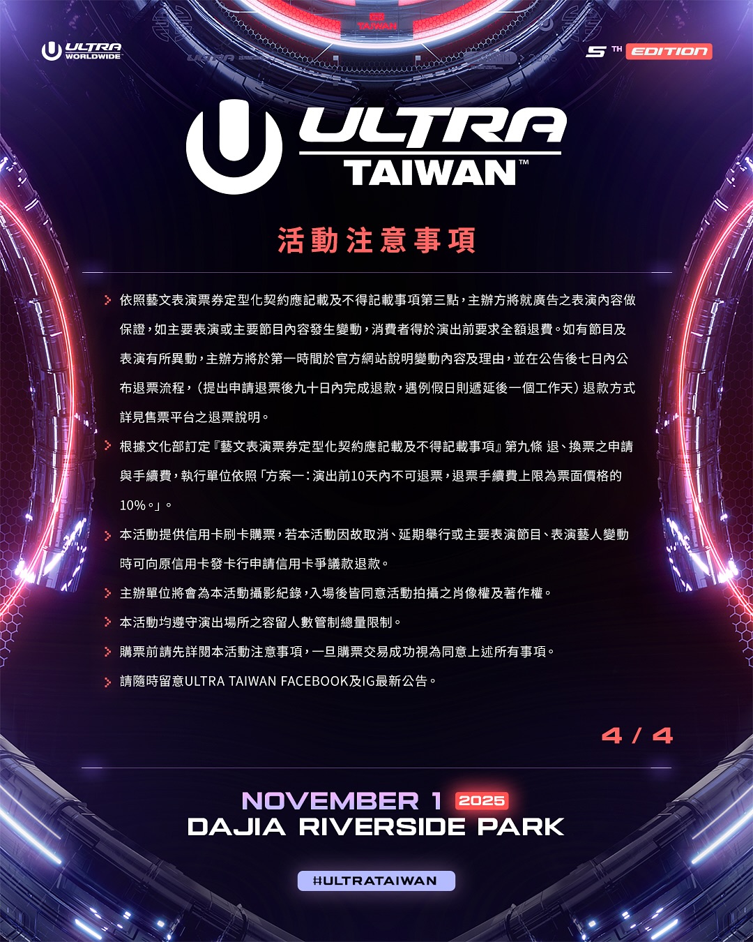 Ultra Taiwan