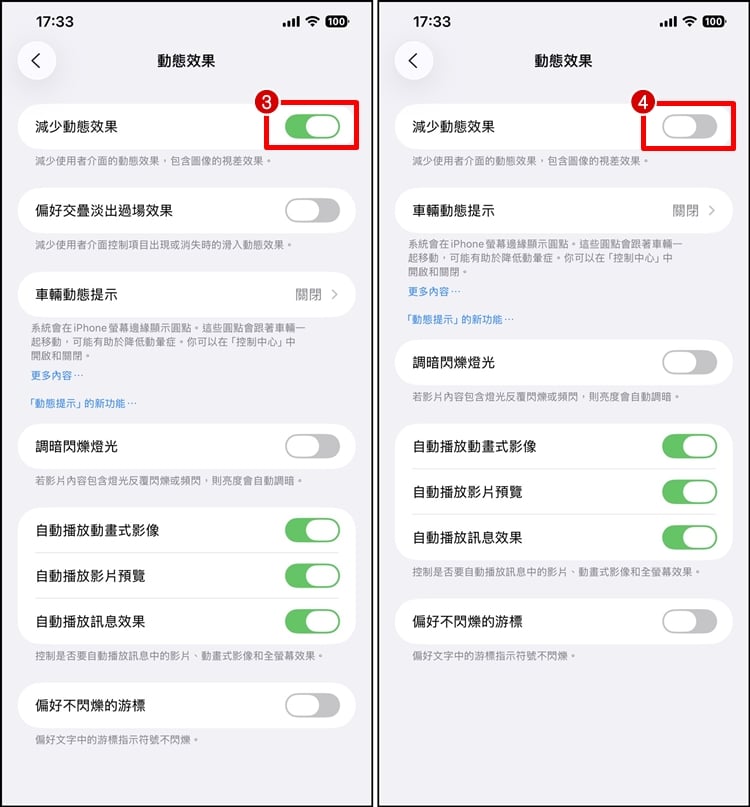 減少動態效果2.jpg