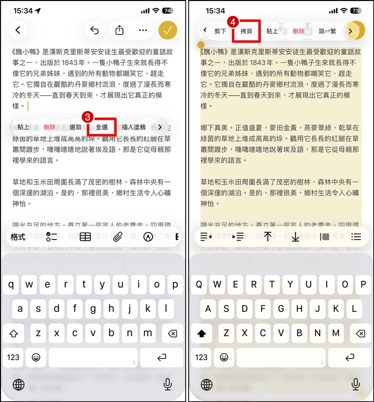 一鍵全選文字2.jpg
