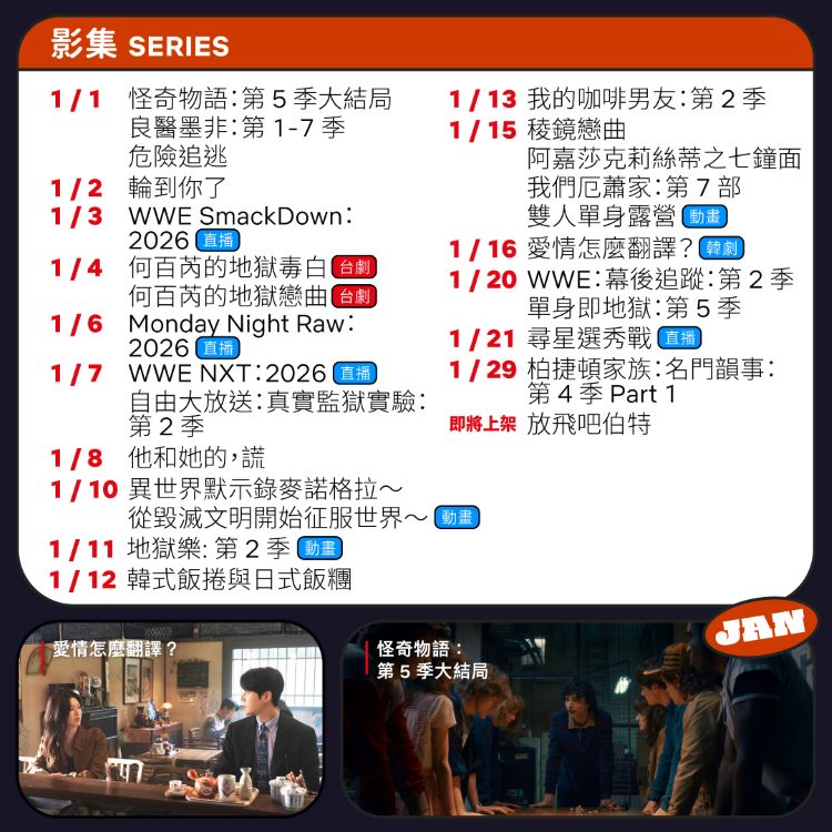 2026.01影集.jpg