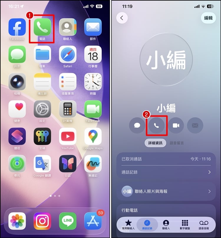 Facetime 語音通話1.jpg