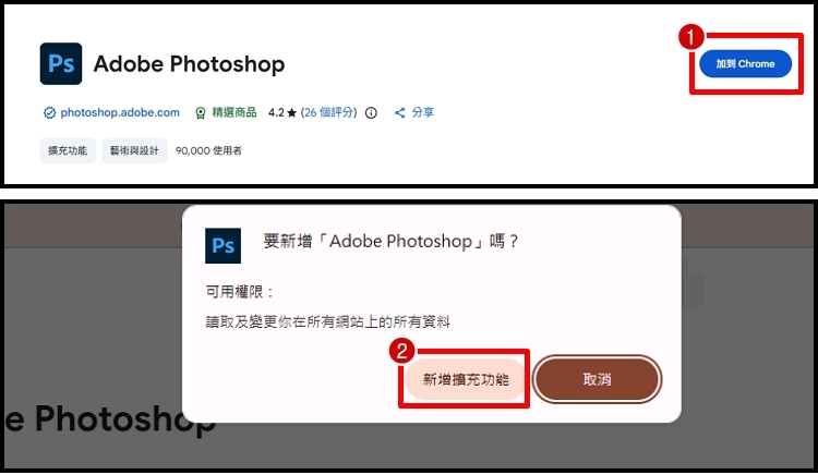 免費Photoshop 網頁版1.jpg