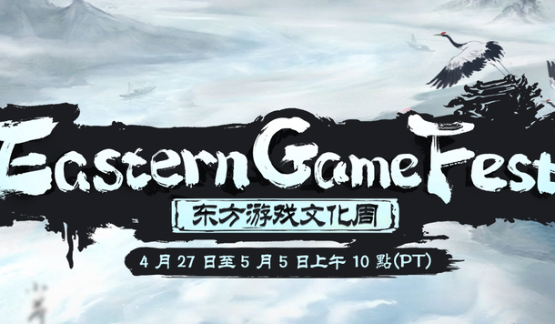 【Steam】特賣活動「東方遊戲文化周」開跑！超值折扣、獨家試玩一次收錄！