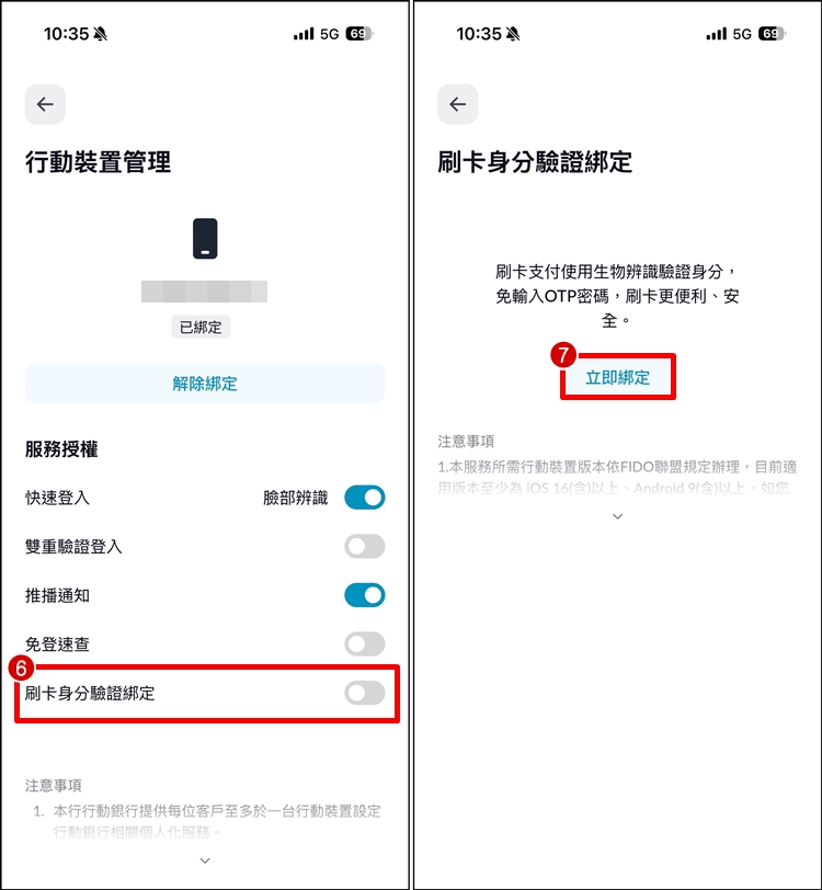富邦信用卡國外驗證碼3.jpg