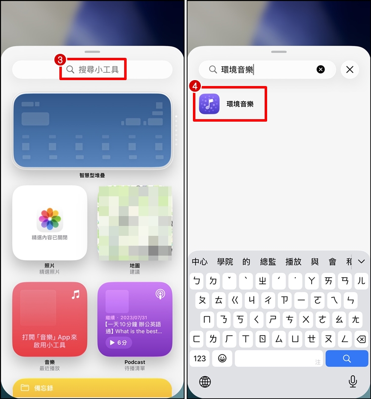 iPhone 環境音樂2.jpg