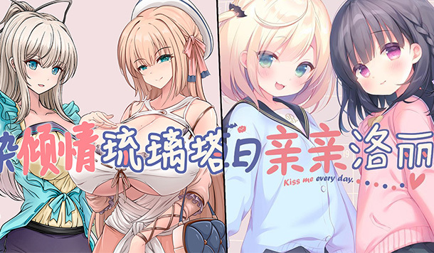 這下「全熟」了！《每日親親洛麗塔》替換熟女規避Steam審查，被抓包後被迫回歸過審版本