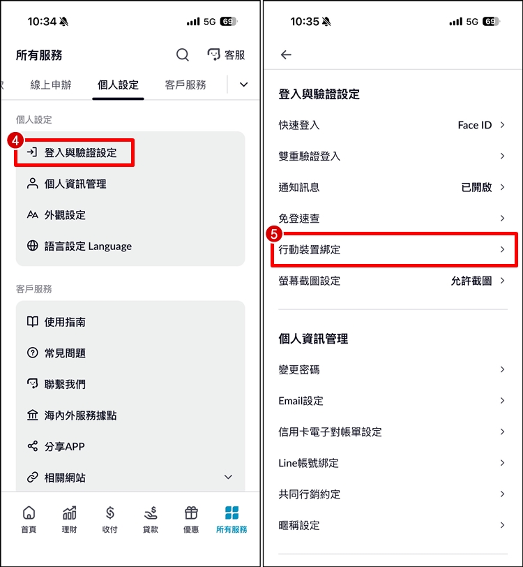 富邦信用卡國外驗證碼2.jpg