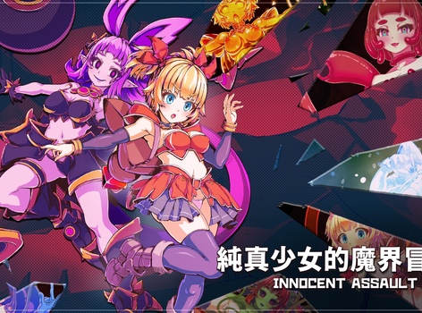 槍劍速切戰鬥爽！《純真少女的魔界冒險 SS》將在 8/7 於 Steam 平台正式發售！