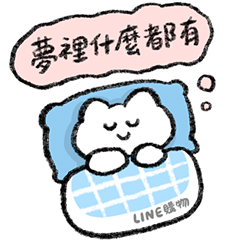 LINE免費貼圖 1.png