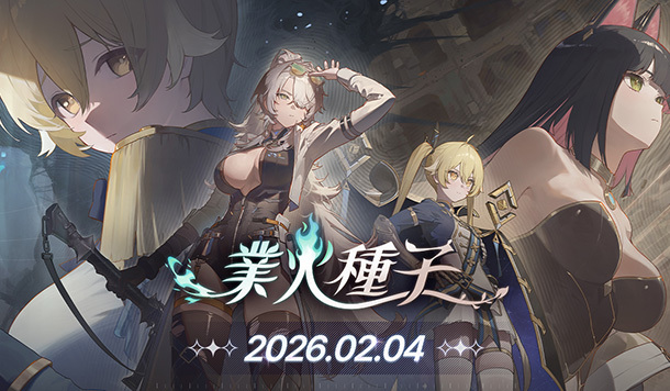 《卡厄思夢境》面臨信任危機！主持人提問總監超尖銳：賽季是否有限角？重製是否成常態？