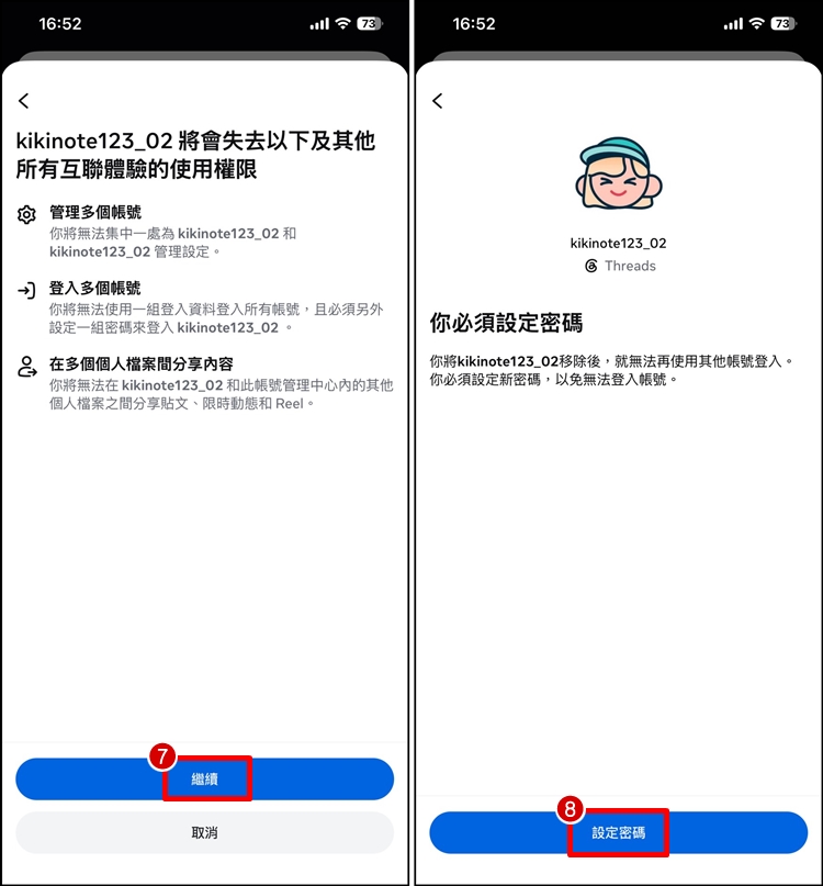 IG Threads取消帳號連動4.jpg