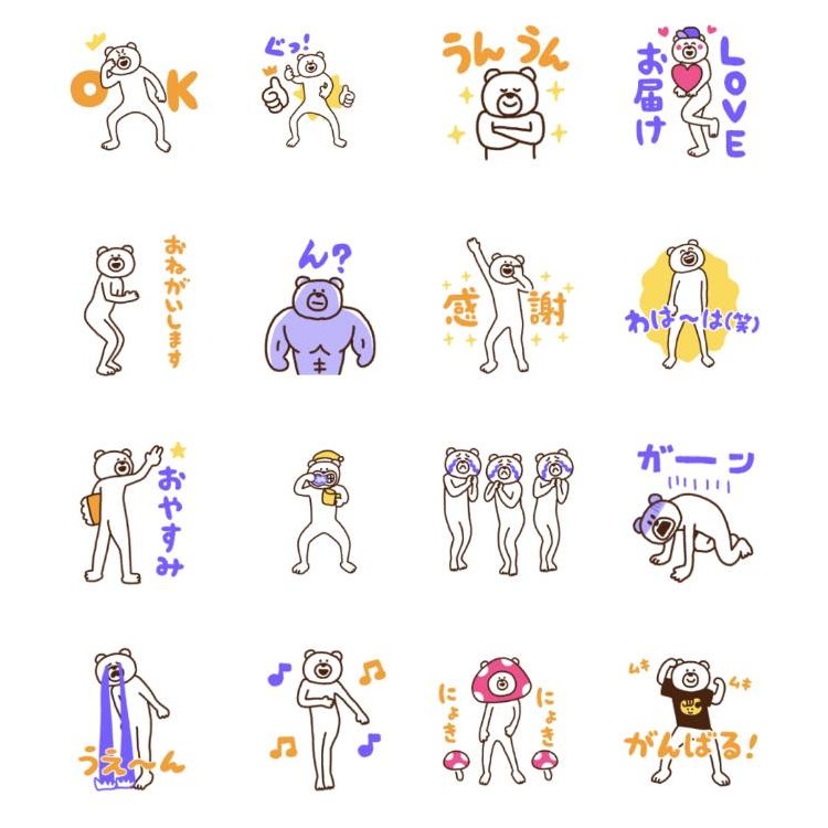 LINE免費貼圖 10.jpg