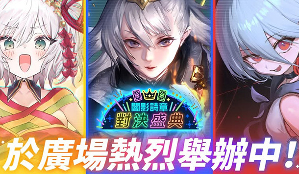 盛典活動大炸裂！《闇影詩章WB》再度壓倒性負評，人氣最高「小鳳陣營」反倒成墊底