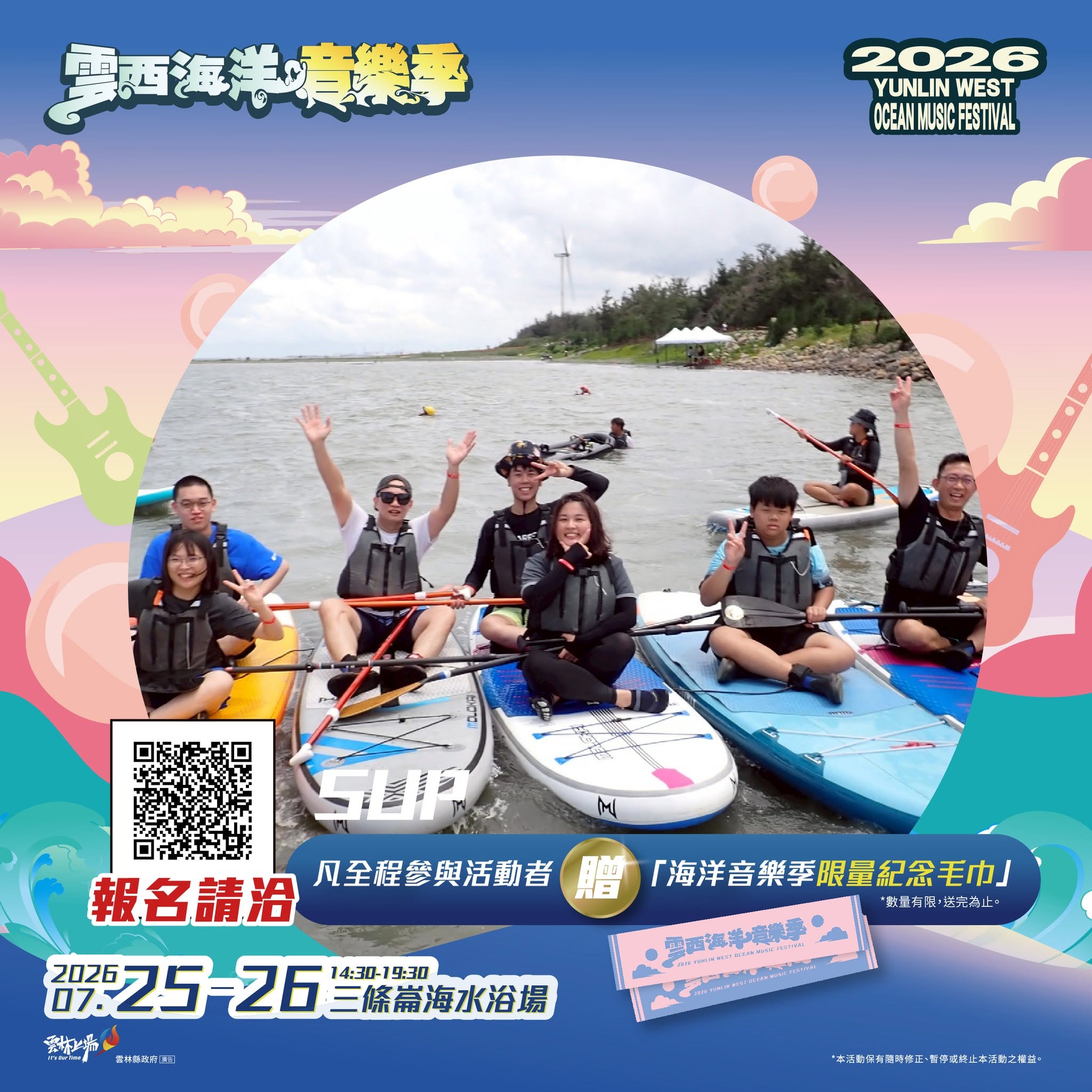 雲林西海洋音樂季-01.jpg