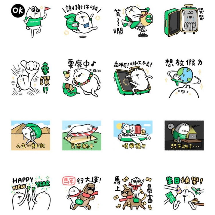 LINE免費貼圖 3.jpg