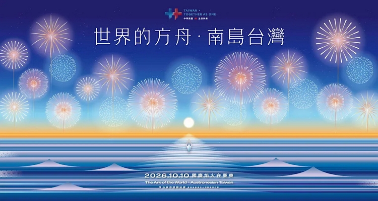 2026雙十節.jpg