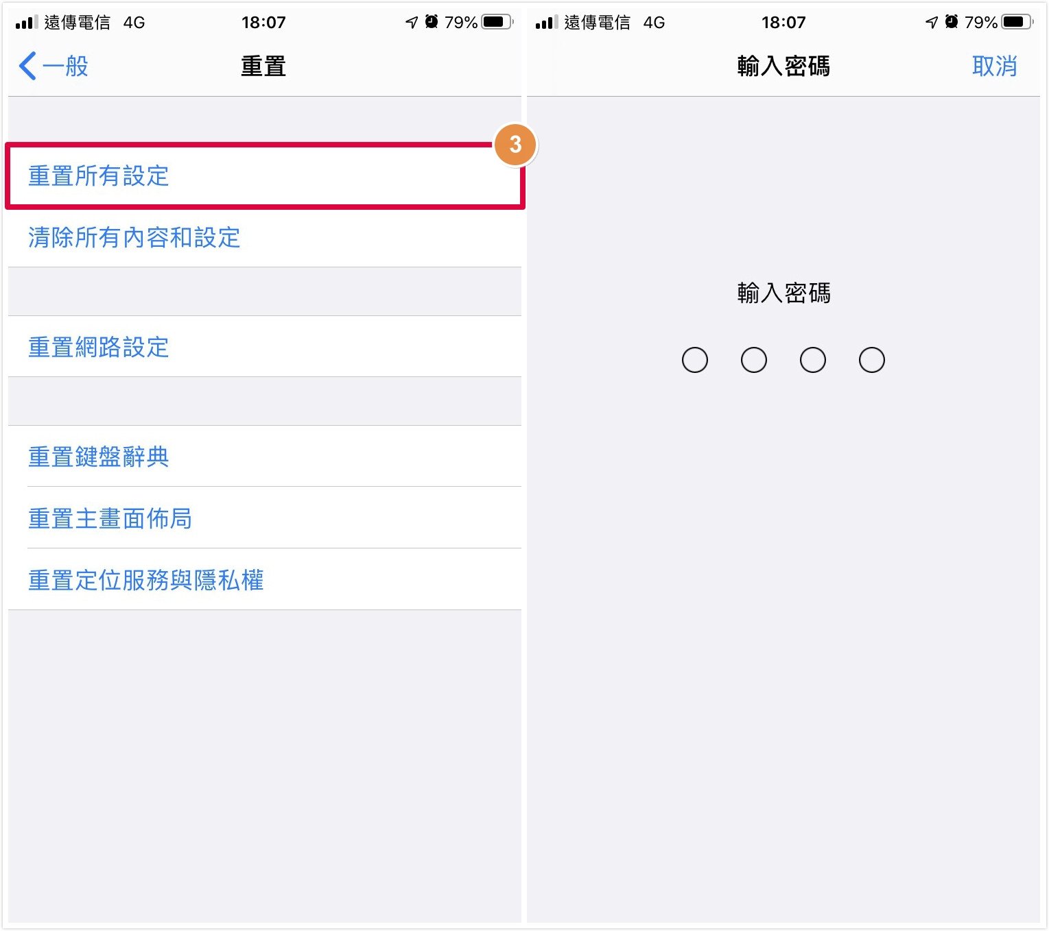 教學 手機沒聲音 必學6招 教你解決iphone通知音效問題 蘋果 Ios 14 奇奇筆記