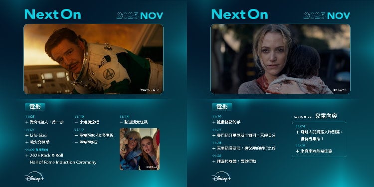 Disney+ 11月電影片單.jpg