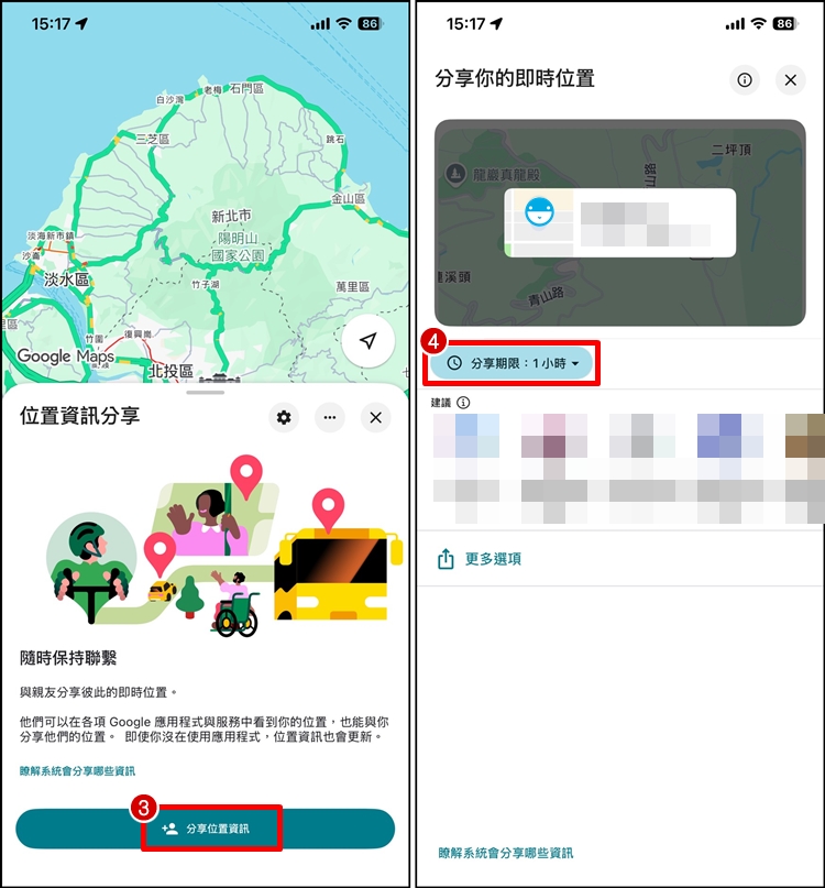 地圖位置分享2.jpg
