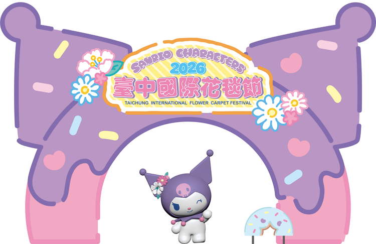 花毯2.png