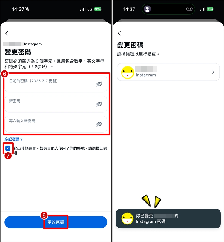 IG改密碼3.jpg