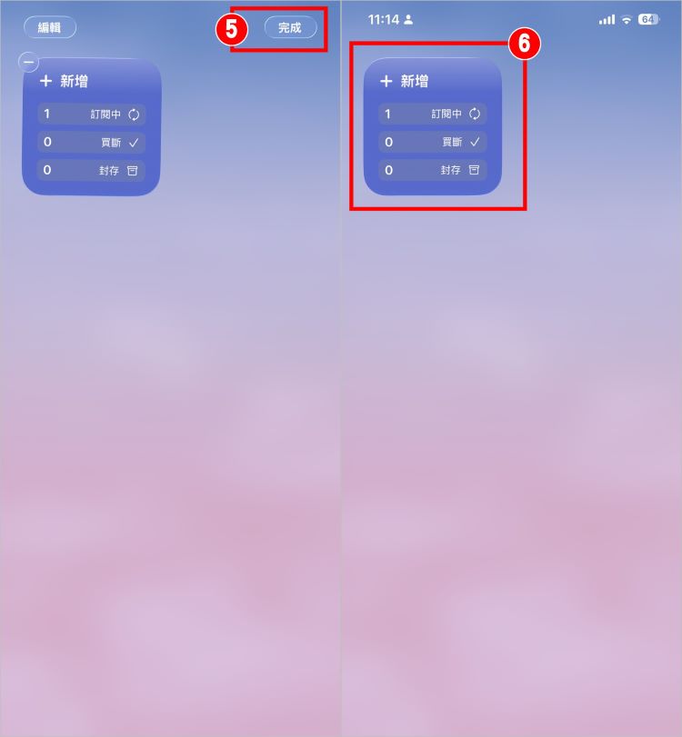 訂閱管理APP 訂閱警察 7.jpg