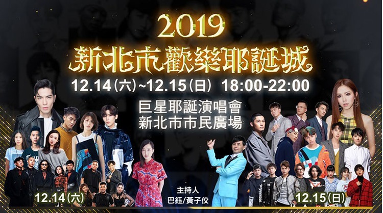 2019耶誕城演唱會-BN-LIVE.jpg