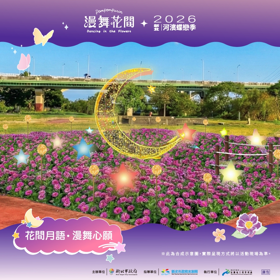 新北河濱蝶戀季-04.jpg