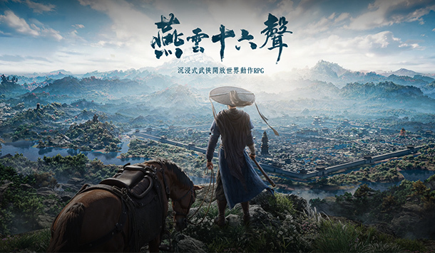 《燕雲十六聲》AI 捏臉可捏出習近平！？網易急撇清為「侵權改圖」並舉報原帖